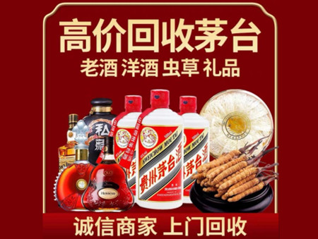 ​洪湖市名酒回收多少钱？