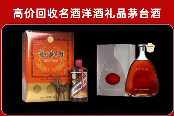 洪湖市回收轩尼诗