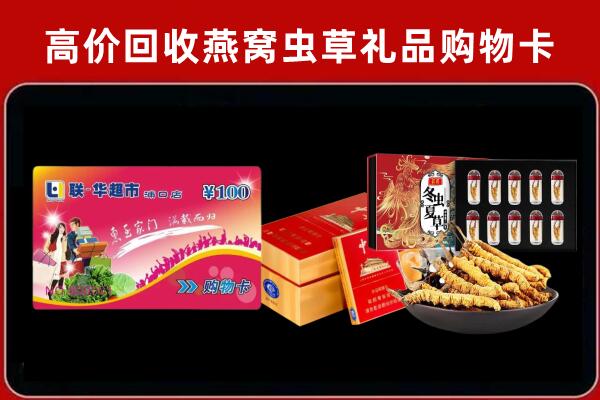 洪湖市回收礼品卡